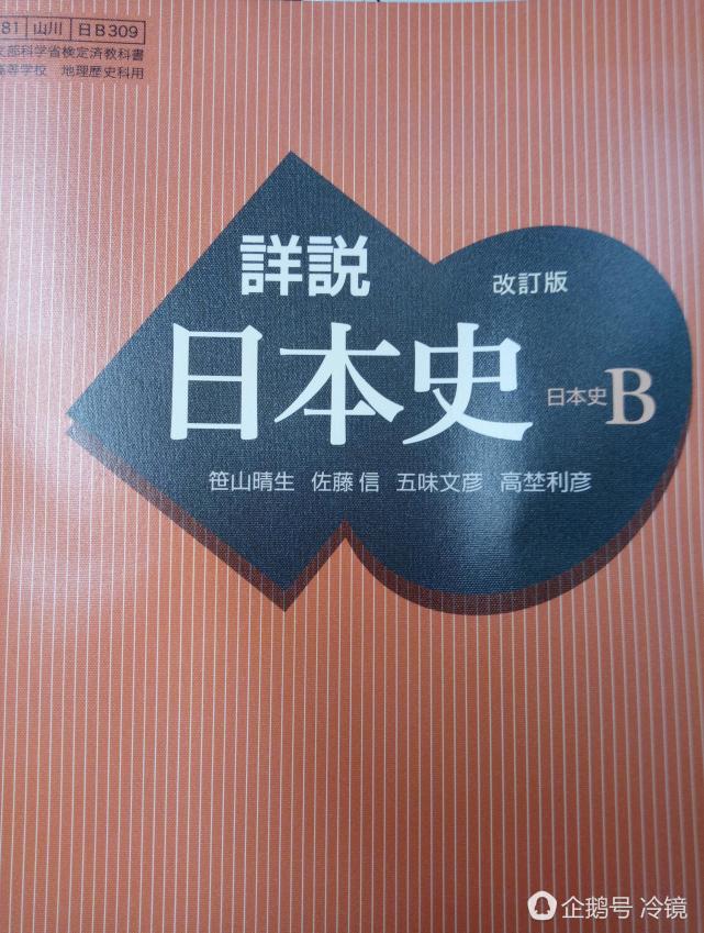 查阅了十种日本中学教材 看他们是如何描述南京大屠杀的