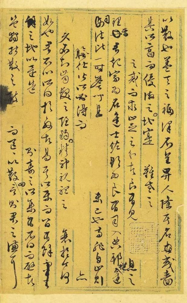 文征明|文徵明打个草稿，我们玩味了500年！