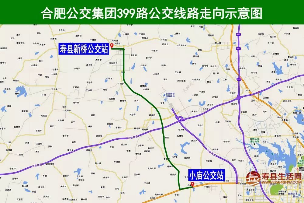 寿县至合肥公交来了!808路公交30分钟一辆,你们支持?_腾讯新闻