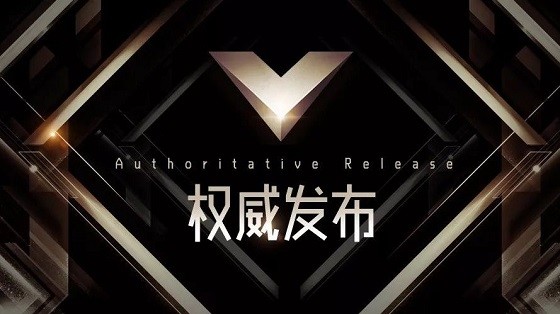 腾讯发表电竞赛事标准,职业队六成选手需来自