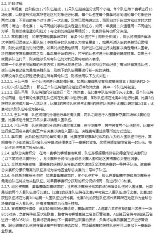 腾讯发表电竞赛事标准,职业队六成选手需来自