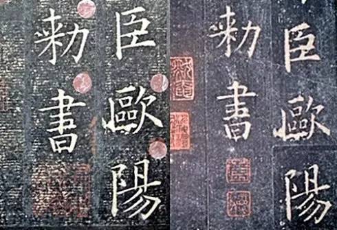 欧楷|这样写的欧楷，才正宗！