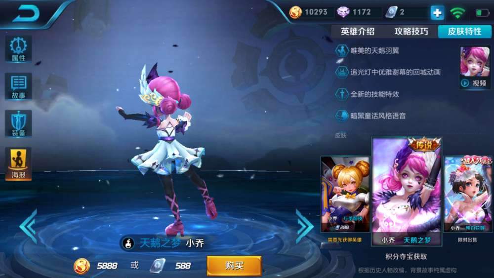 小乔,安琪拉,牛魔,铠