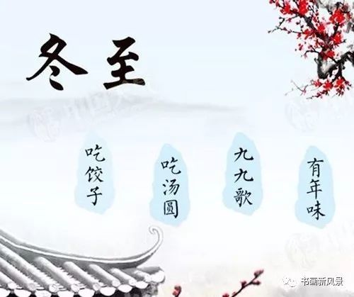 寒冬已至,春亦不远,离新年和春天也只剩三个节气的距离,不知这一九的