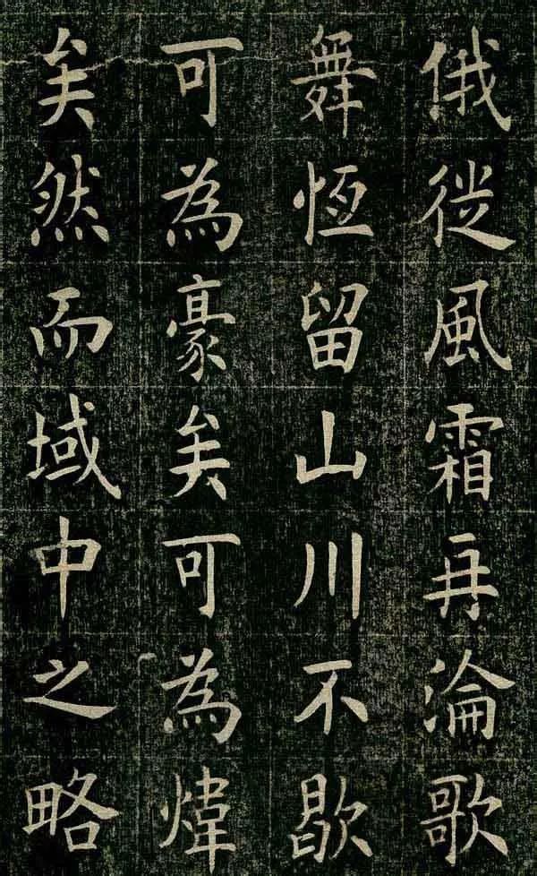 四面碑|清代状元《四面碑》不可多得的欧楷功夫帖