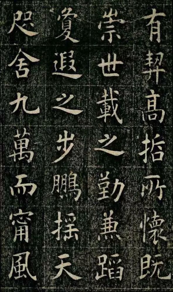 四面碑|清代状元《四面碑》不可多得的欧楷功夫帖