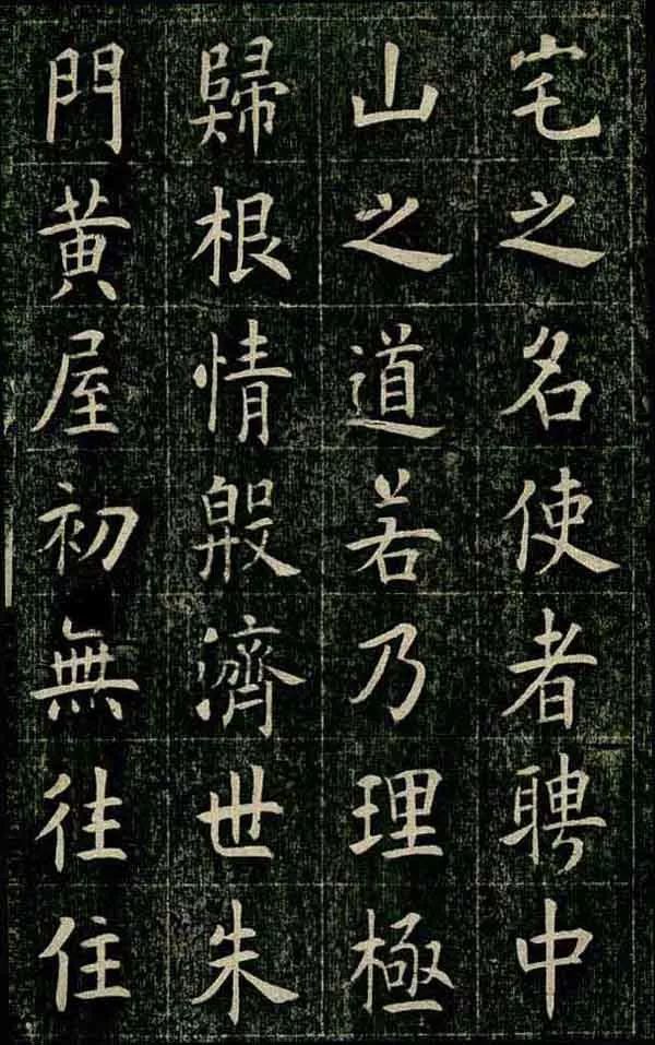 四面碑|清代状元《四面碑》不可多得的欧楷功夫帖