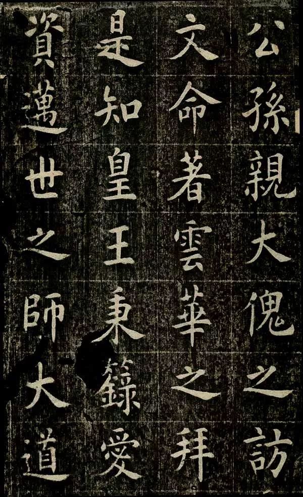 四面碑|清代状元《四面碑》不可多得的欧楷功夫帖