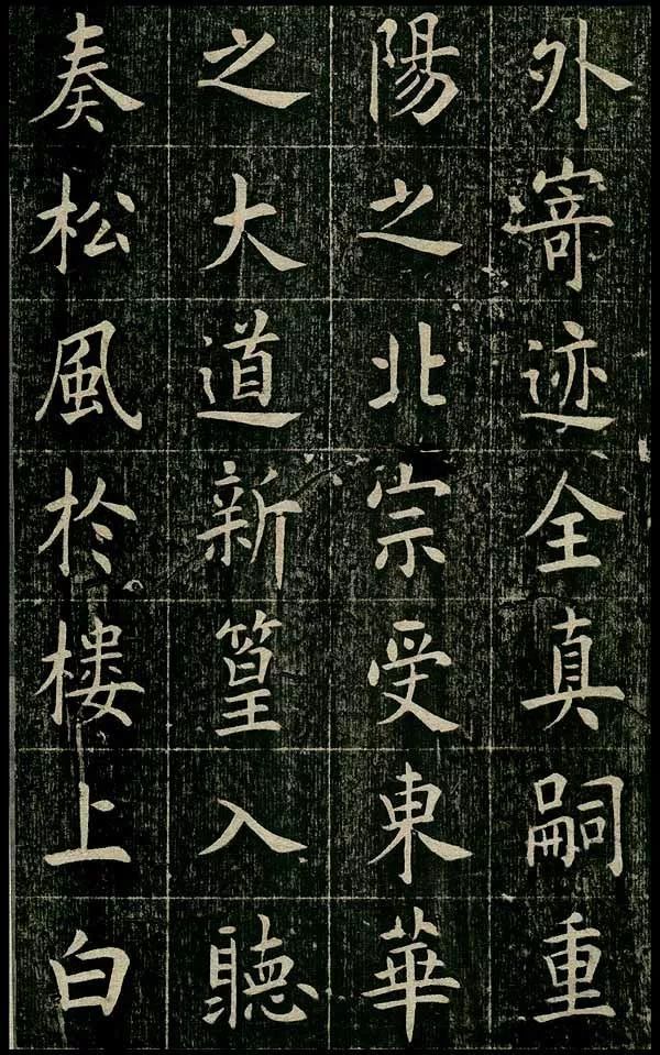 四面碑|清代状元《四面碑》不可多得的欧楷功夫帖