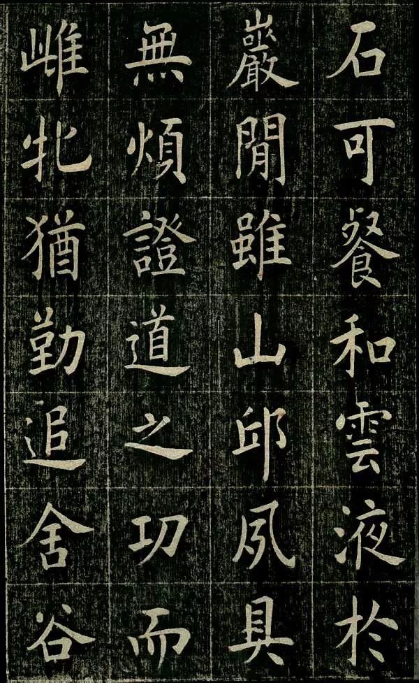 四面碑|清代状元《四面碑》不可多得的欧楷功夫帖