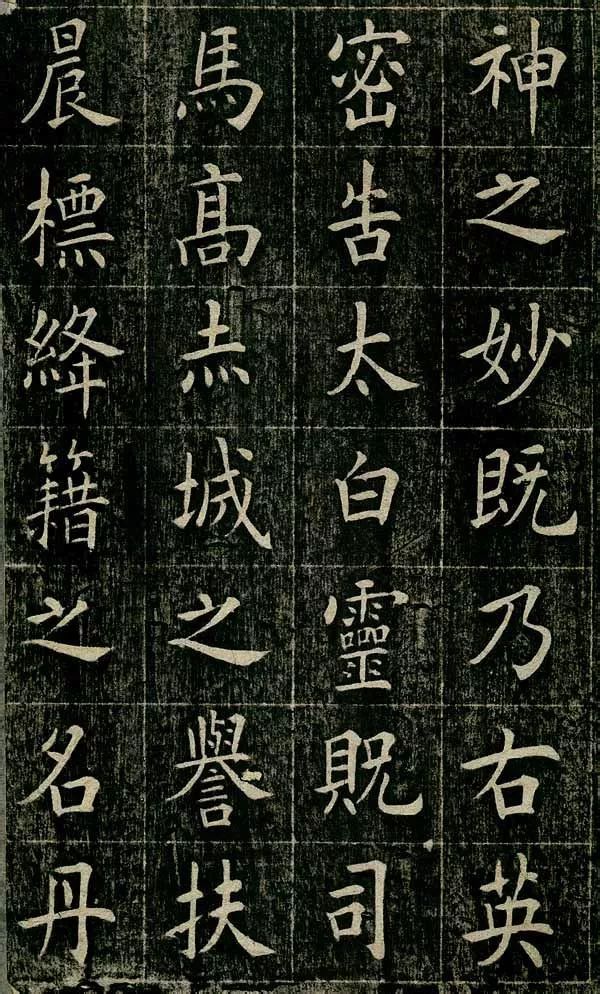 四面碑|清代状元《四面碑》不可多得的欧楷功夫帖