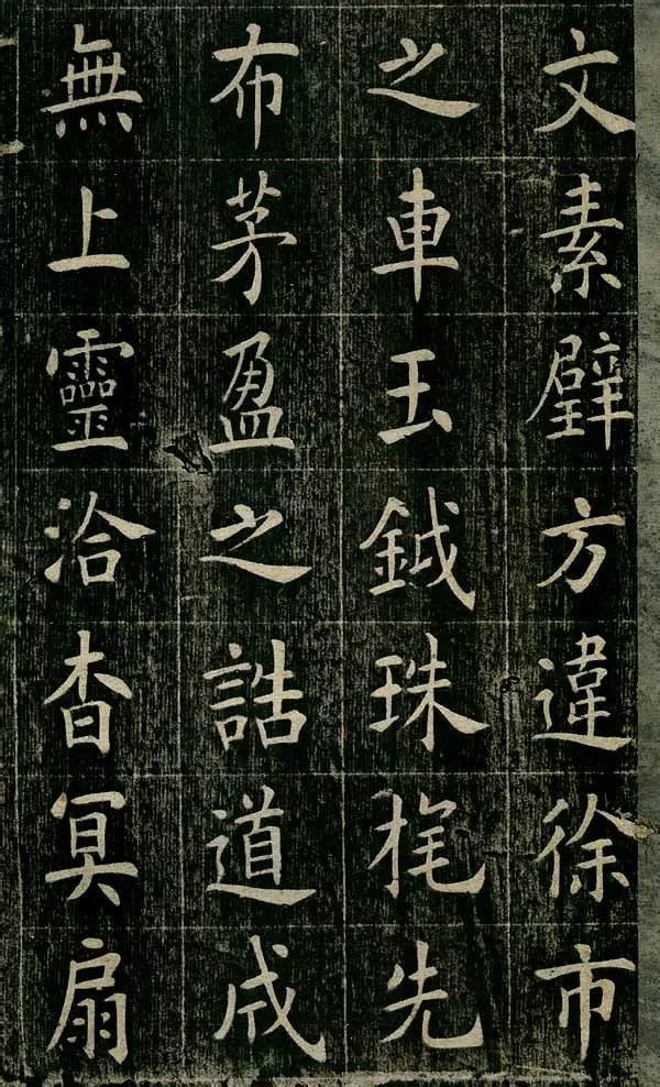 四面碑|清代状元《四面碑》不可多得的欧楷功夫帖