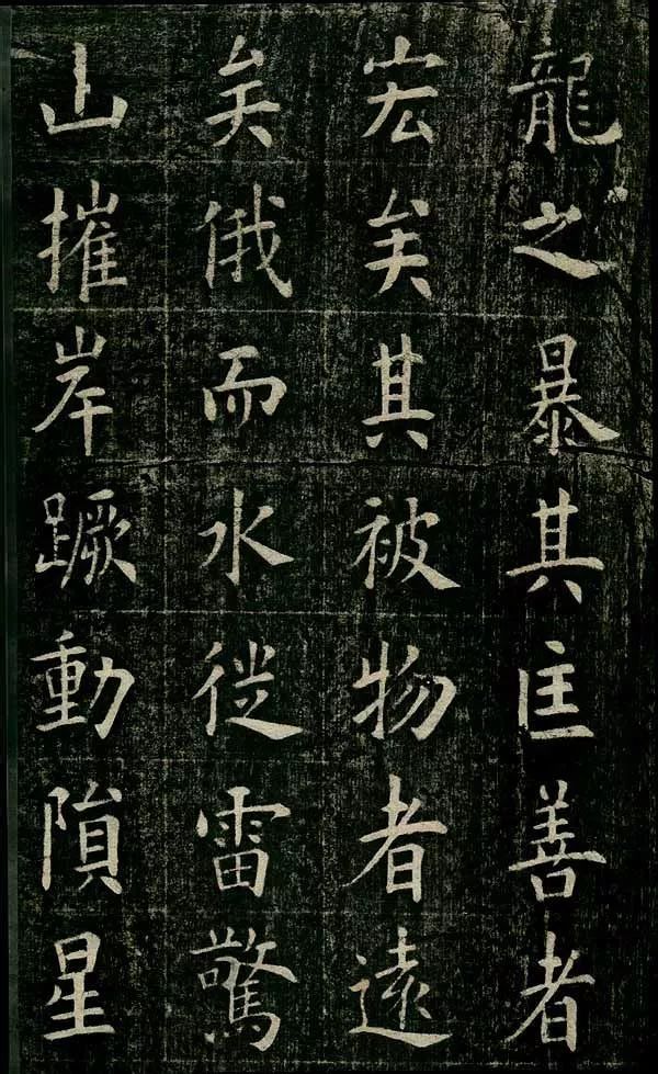 四面碑|清代状元《四面碑》不可多得的欧楷功夫帖