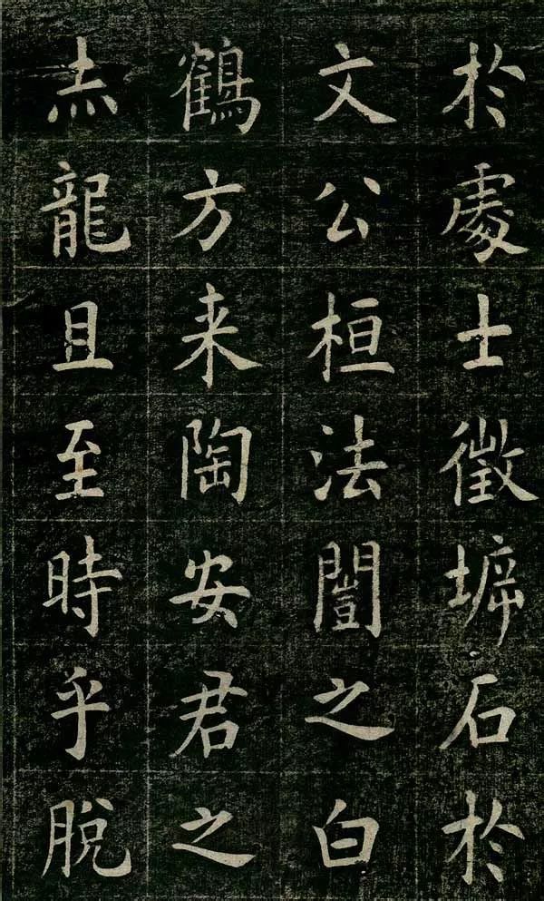 四面碑|清代状元《四面碑》不可多得的欧楷功夫帖