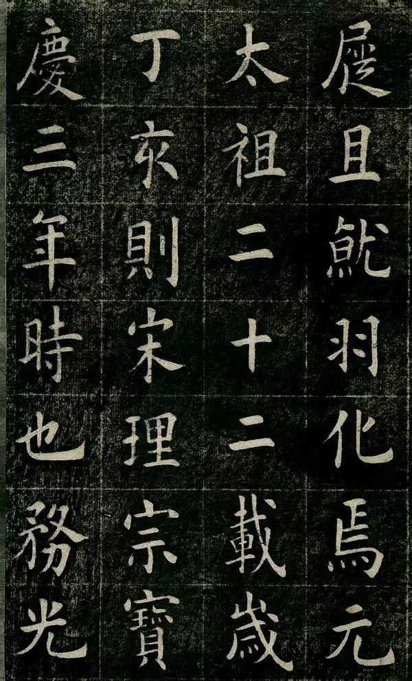 四面碑|清代状元《四面碑》不可多得的欧楷功夫帖