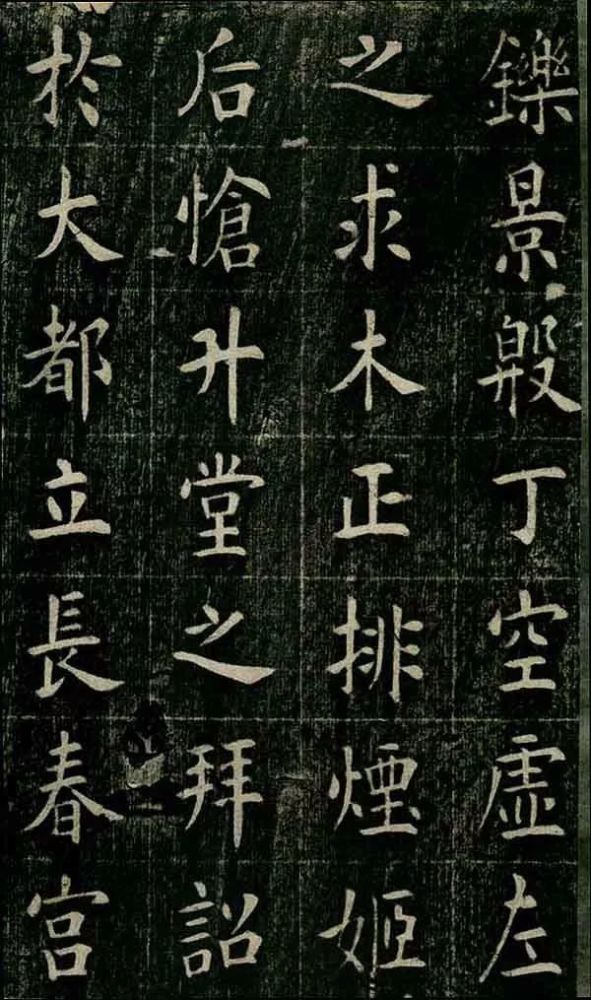 四面碑|清代状元《四面碑》不可多得的欧楷功夫帖