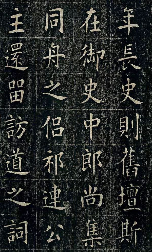 四面碑|清代状元《四面碑》不可多得的欧楷功夫帖