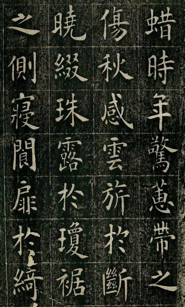 四面碑|清代状元《四面碑》不可多得的欧楷功夫帖