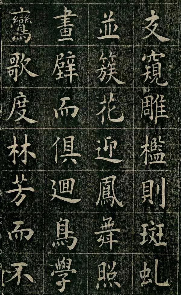 四面碑|清代状元《四面碑》不可多得的欧楷功夫帖