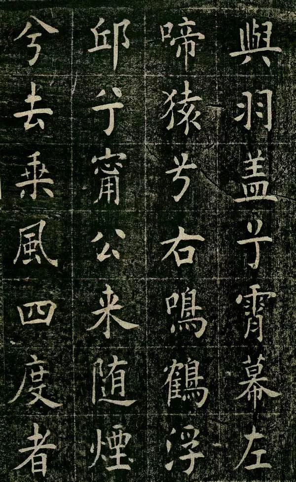 四面碑|清代状元《四面碑》不可多得的欧楷功夫帖