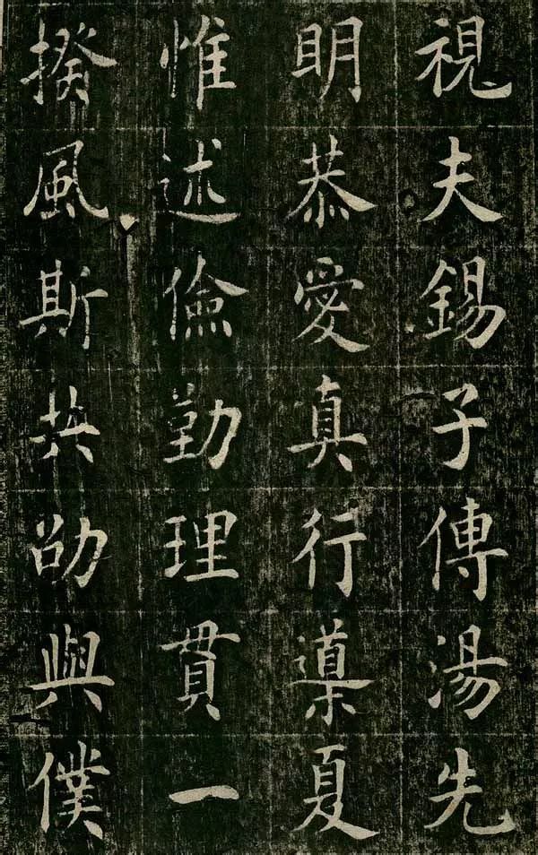 四面碑|清代状元《四面碑》不可多得的欧楷功夫帖