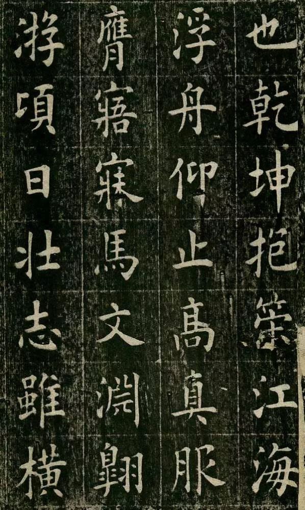 四面碑|清代状元《四面碑》不可多得的欧楷功夫帖