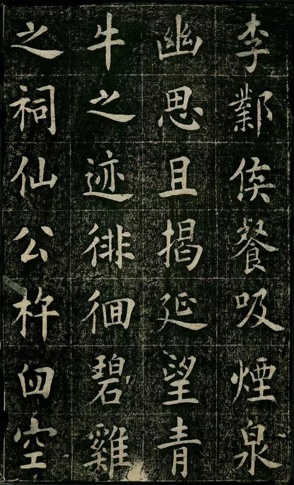 四面碑|清代状元《四面碑》不可多得的欧楷功夫帖