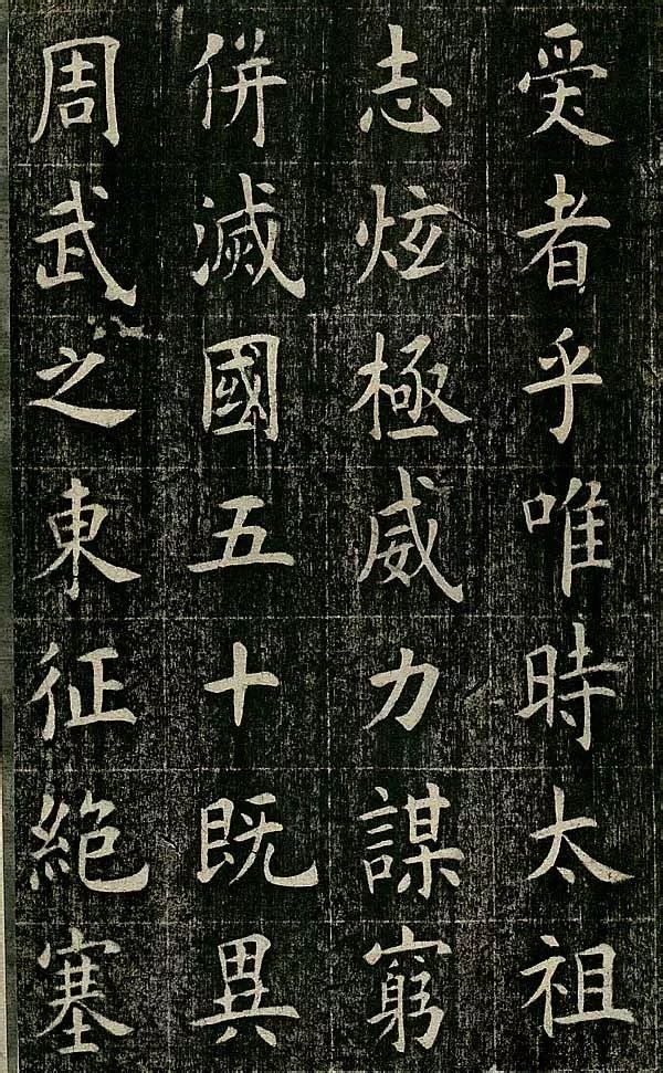 四面碑|清代状元《四面碑》不可多得的欧楷功夫帖