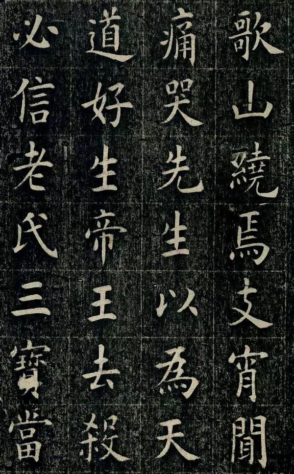 四面碑|清代状元《四面碑》不可多得的欧楷功夫帖