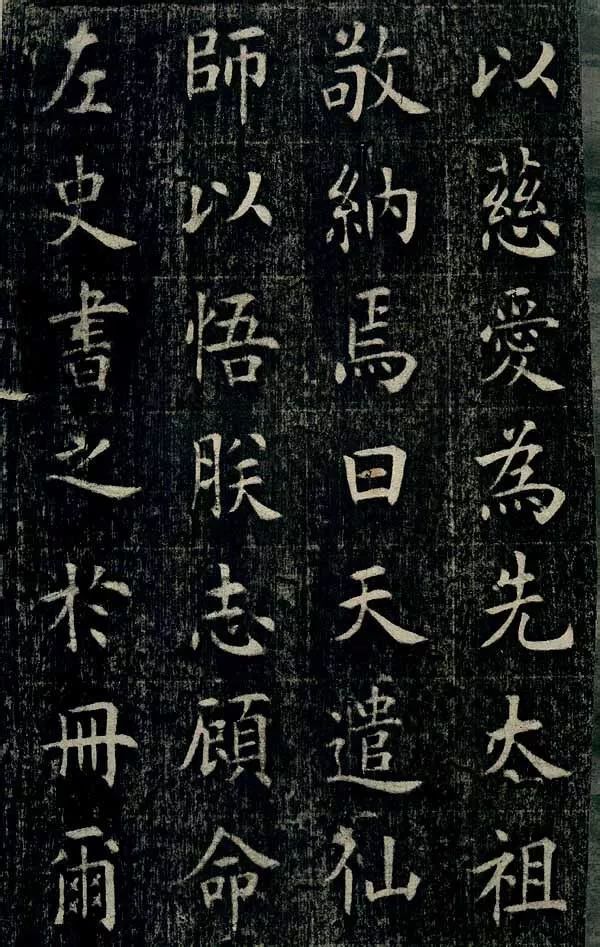 四面碑|清代状元《四面碑》不可多得的欧楷功夫帖