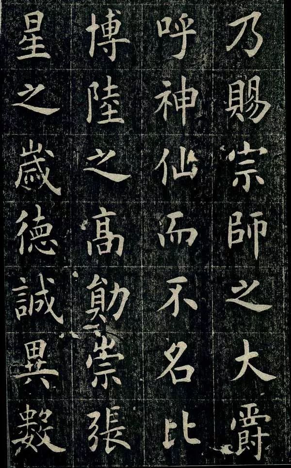 四面碑|清代状元《四面碑》不可多得的欧楷功夫帖