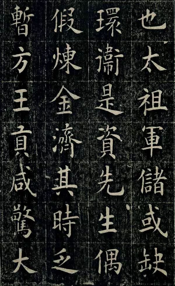 四面碑|清代状元《四面碑》不可多得的欧楷功夫帖