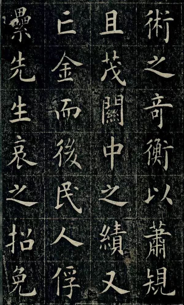 四面碑|清代状元《四面碑》不可多得的欧楷功夫帖