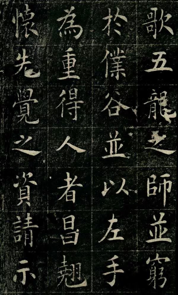 四面碑|清代状元《四面碑》不可多得的欧楷功夫帖