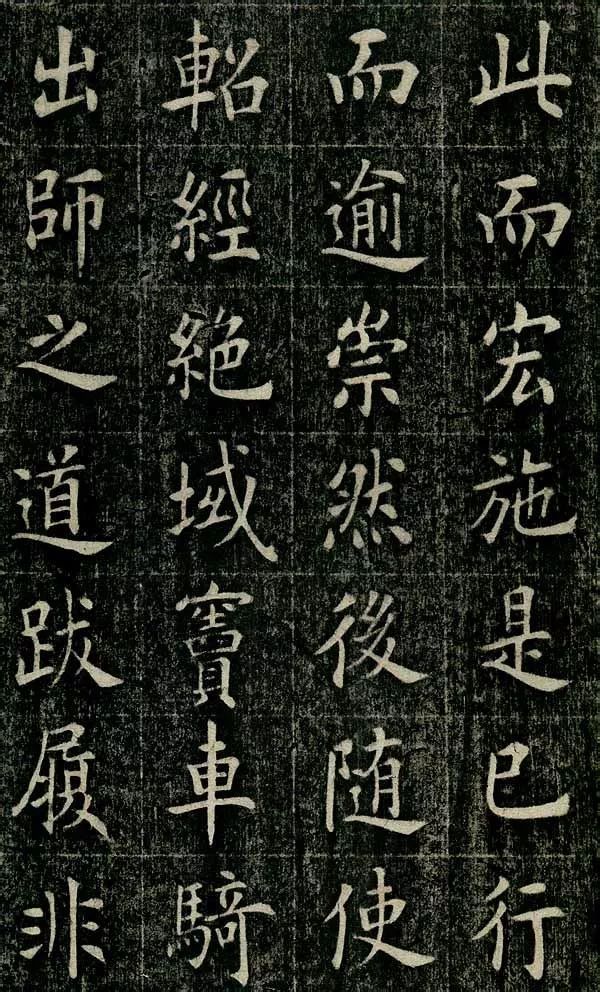 四面碑|清代状元《四面碑》不可多得的欧楷功夫帖