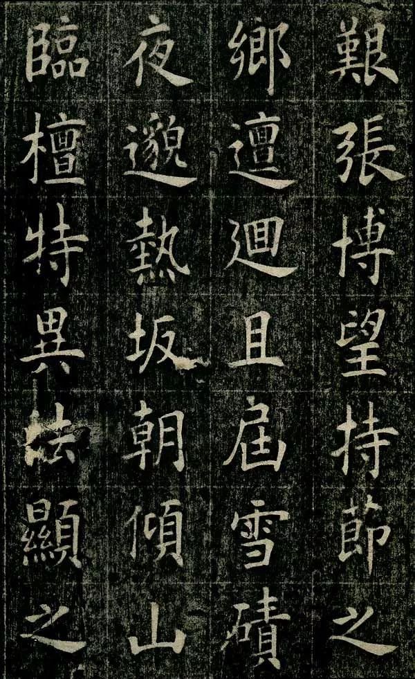 四面碑|清代状元《四面碑》不可多得的欧楷功夫帖