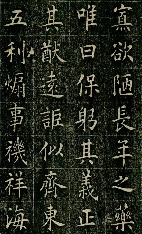 四面碑|清代状元《四面碑》不可多得的欧楷功夫帖