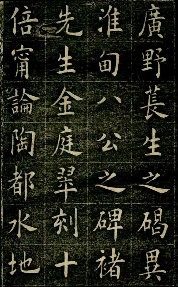 四面碑|清代状元《四面碑》不可多得的欧楷功夫帖