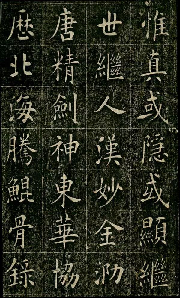 四面碑|清代状元《四面碑》不可多得的欧楷功夫帖