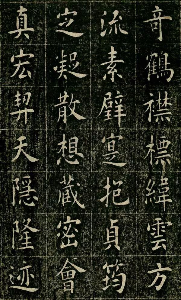 四面碑|清代状元《四面碑》不可多得的欧楷功夫帖