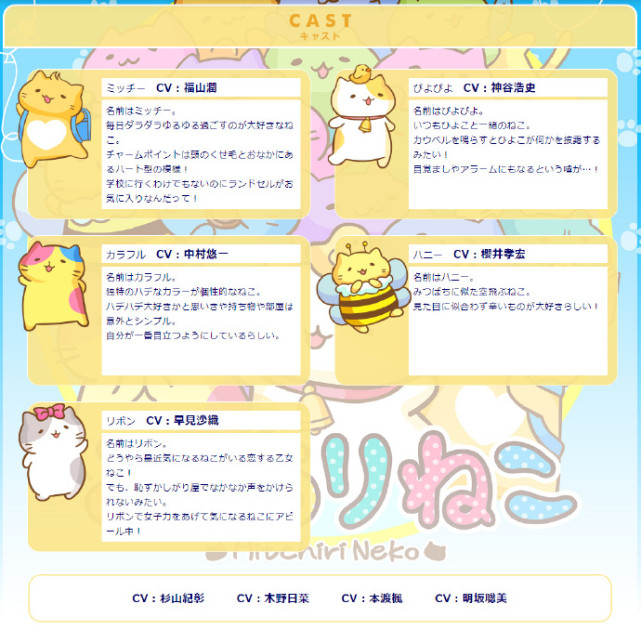 手游 萌猫向前冲 电视动画化决定明年1月开播 萌猫向前冲 电视动画