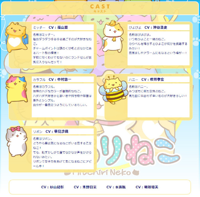 手游 萌猫向前冲 电视动画化决定明年1月开播 电视动画 萌猫向前冲