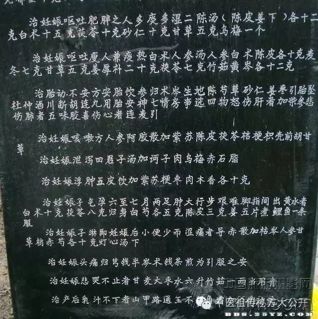 老中医死后刻在墓碑上的秘方 震惊全国 建议收藏 腾讯新闻