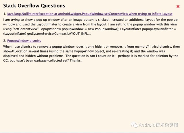 推荐2种在线查看Android源码的工具