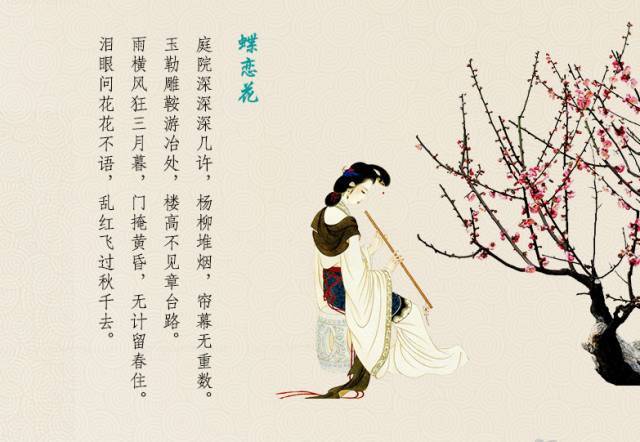 1,驿寄梅花,鱼传尺素.砌成此恨无重数 .