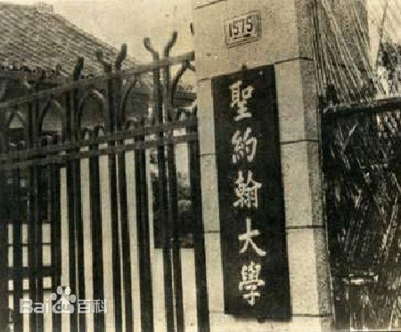 1919年10月,有十四所在华基督教教会大学在上海组建中国教会大学联合