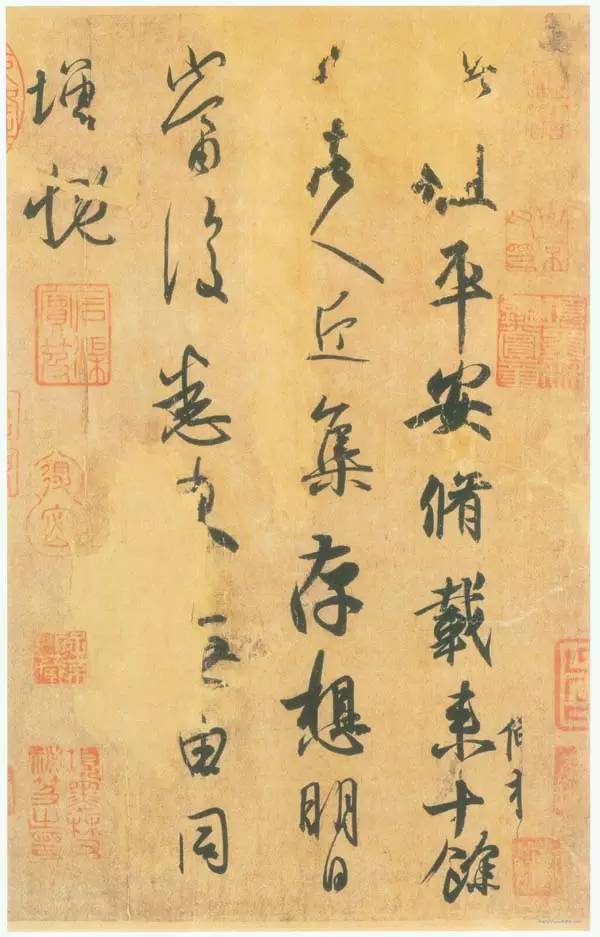 賞王羲之行書平安帖