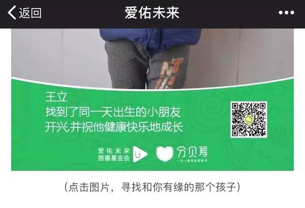 同一天生日的你文案质疑背后,是否违规募捐?