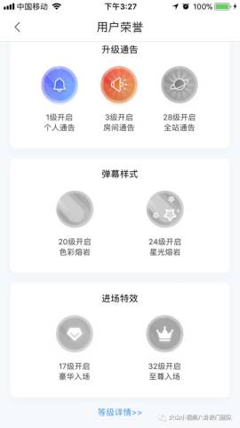 火山小视频 月亮号、太阳号、勋章号的 内幕竟