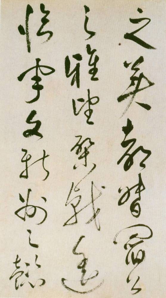 草书|祝枝山晚年杰作，真正妙到顛毫的草书